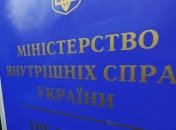 МВД Украины требует реформировать приемники-распределители для детей