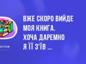 Анекдоти дня та як правильно сідити на дієті