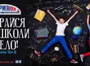 «Дарынок» открывает школьную ярмарку