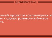 Позитивная пауза рассмешит даже страуса: свежие утренние анекдоты