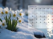 Календарь главных праздников на март 2025