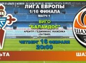 "Сельта" - "Шахтер": 0:1 онлайн-трансляция матча Лиги Европы