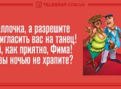 Позитивного дня: смешные анекдоты 24 августа