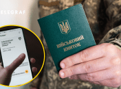 Військовий облік