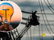 Ограничение электроснабжения