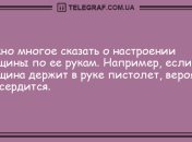 Веселое настроение - это легко: прикольные анекдоты 22 октября