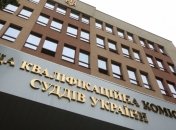 Квалифкомиссия рекомендовала назначить на должности 77 судей