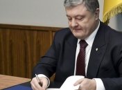 Президент Украины утвердил санкции против четырех банков