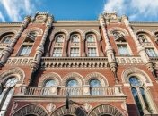 НБУ согласовал набсовет Приватбанка и частично набсоветы Укрэксимбанка и Ощадбанка