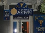 Житель Бердянска взорвал офис лотереи