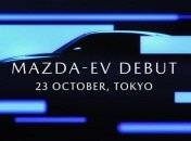 Электрический "первенец" от Mazda показали на видео