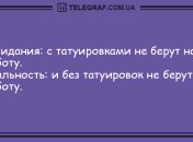 Волна позитива на день: новые шуточки