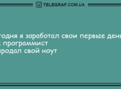 Смех - лучший антистресс: забавные анекдоты для позитивного настроения