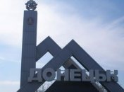 В Донецке слышны залпы 