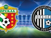 УПЛ. "Ворскла" разгромила "Олимпик"