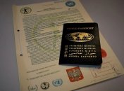 Паспорт громадянина світу
