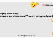 Володька грав з сірниками і програв майже нову дачу..: нові жарти для вашої посмішки