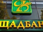 Иск Ощадбанка против РФ будет вести фирма, выигравшая дело ЮКОСа