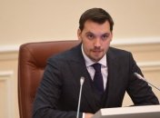 Ремонт украинских дорог: Гончарук призывает изменить руководство "Укравтодора"