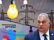 Рубильник Орбана: угрожают ли украинцам еще большие отключения света и при чем здесь нефтепровод "Дружба"