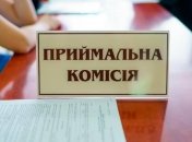 Вступительная кампания-2021: для украинских абитуриентов наступил судьбоносный день