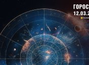 Гороскоп на сегодня для всех знаков Зодиака — 12 марта 2025