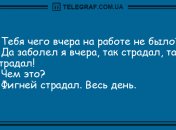 В приоритете только позитив: порция новых анекдотов на вечер