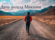 Рассказываем про значение имени Никита и когда у него День ангела