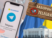 Чи можуть заборонити телеграм в Україні