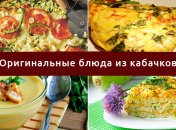 Кабачковая пицца, торт и суп-пюре: интересные и простые в приготовлении блюда из полезного овоща 