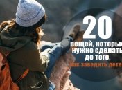 20 вещей, которые нужно успеть сделать до беременности