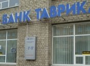 СБУ провела обыск в одном из киевских банков