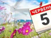 Яке свято 5 червня: народні прикмети і заборони