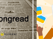 Український відповідник лонгріду