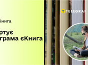 "єКнига"