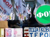 Законопроект о внесении изменений в Налоговый кодекс Украины