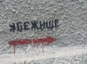 СМИ: В Мариуполе готовят приюты для жителей