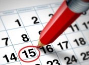 Знаменательные события в истории: 15 сентября 2015