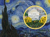 Винсент ван Гог покоится во Франции