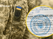 Мобилизация в Украине