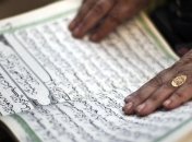 Коран сняли с торгов во Франции по требованию исламских богословов