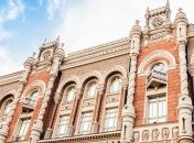 НБУ сообщил о проделанной работе БМД