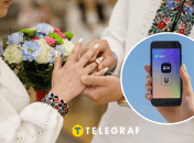 Брак в "Дії"