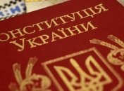 Германия раскритиковала новые изменения в Конституцию в части децентрализации  