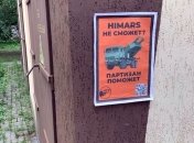 Одна из открыток на временно оккупированной территории Украины