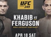 Бой Хабиб Нурмагомедов - Тони Фергюсон может пройти в Беларуси