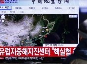 КНДР объявила об успешном испытании водородной бомбы