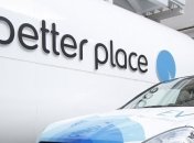 Крупнейшая датская компания "Беттер Плейс" сообщила о банкротстве