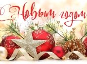 Новый год 2019: поздравление в стихах