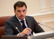 Гончарук о голосовании по рынку земли: День, который войдет в историю Украины